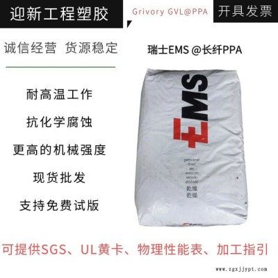 瑞士EMS20 EC 高刚性 耐热性 防静电PA12 现货代理图1