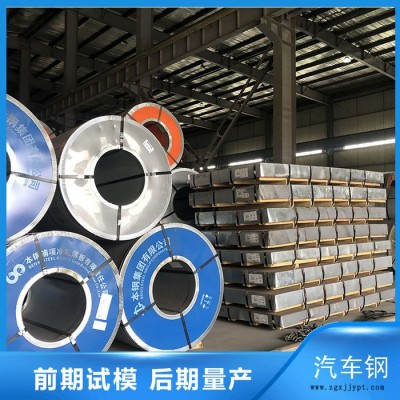 宝钢钢铁普冷SAE1010图5