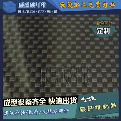 威盛新材供应3k碳纤维复合材料板 碳纤维树脂复合材料 十年生产加工厂家 品质好图3