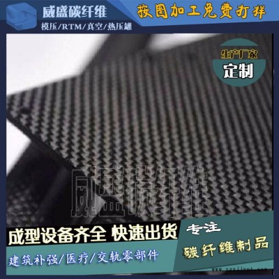 威盛新材供应3k碳纤维复合材料板 碳纤维树脂复合材料 十年生产加工厂家 品质好图2