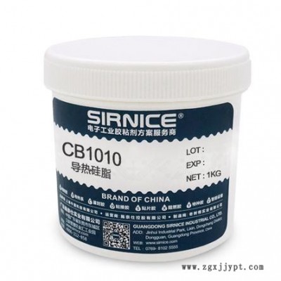 导热硅脂CB1010**替代道康宁导热硅脂CN8880、信越导热硅脂YG6260/YG6111图2