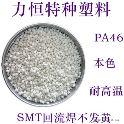 PA46塑料 帝斯曼 TW341 热稳定 耐高温190度 PA46代理 PA46厂家 DSM PA46图2