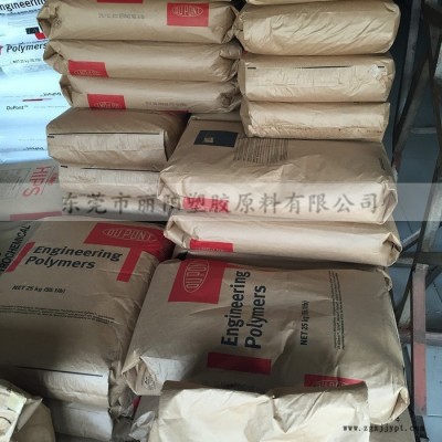 供应PA66 美国杜邦PA66 70G13HSL 热稳定性 PA66-GF13 增强级PA66图2