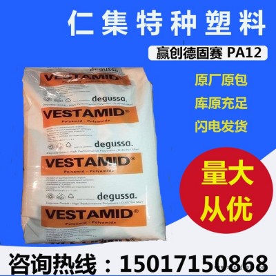 PA12 德国赢创德固赛ML17注塑级耐低温PA12塑胶原料PA12耐高温图2