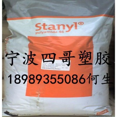 专业 阻燃PA46/荷兰DSM/TW300/耐磨,热稳定性,图2