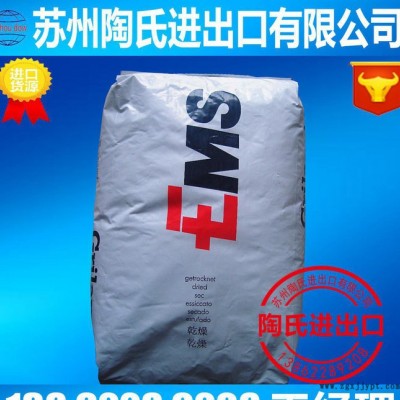 PA12/瑞士EMS/TR55LY   透明级  PA12耐高温图1