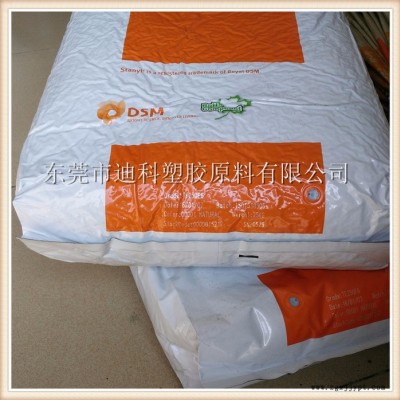 PA46荷兰DSM  阻燃级G30增强级 TE250F6热稳定性 耐高温 尼龙46图1