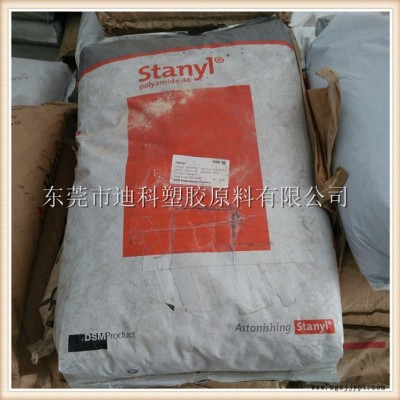 PA46荷兰DSM  阻燃级G30增强级 TE250F6热稳定性 耐高温 尼龙46图2