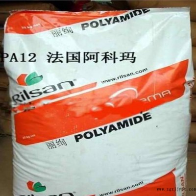 现货挤出级注塑级高刚性高流动PA12法国阿科玛AESNO P40 TL