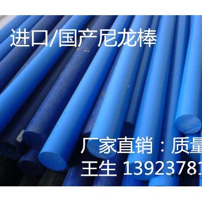 进口PA  尼龙棒  蓝色尼龙棒  PA46尼龙棒PA图4