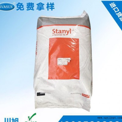PA46 荷兰DSM TE250F6 30%GF增强 阻燃级 耐磨 耐高温图3