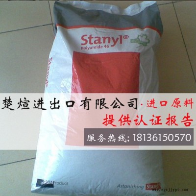 PA46/荷兰DSM/TS250F8NC 热稳定性 增强级 阻燃级 高流动 耐高温图3