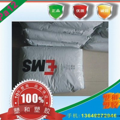 透明级 PA12/FE5509/瑞士EMS 汽车部件图1