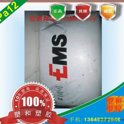 透明级 PA12/FE5509/瑞士EMS 汽车部件图2