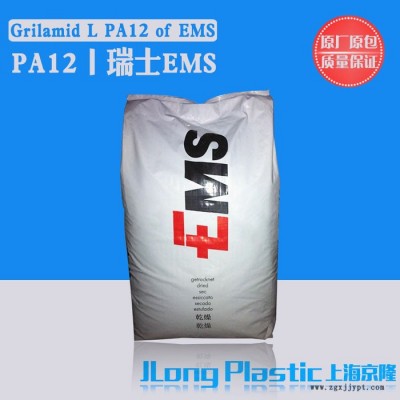 供应聚酰胺 PA12 瑞士EMS FE8510原厂原包 质量保证图2