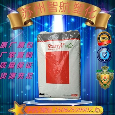 品牌直销PA46荷兰DSMTE250F6耐磨,热稳定性,增强级,阻燃级,耐高温图3