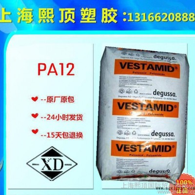 挤出级尼龙PA12/赢创德固赛/E40-S1滚塑级