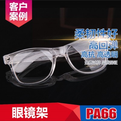 PA12瑞士EMS透明尼龙 PA12-TR90 尼龙12 高端记忆尼龙 柔韧性好 延展性好 塑胶原料pa66
