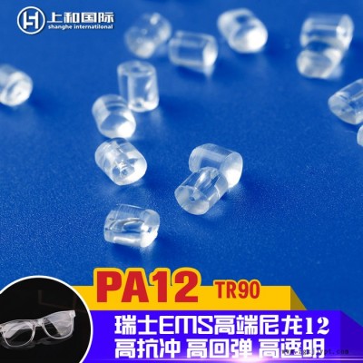 PA12瑞士EMS透明尼龙 PA12-TR90 尼龙12 高端记忆尼龙 柔韧性好 延展性好 塑胶原料pa66图2