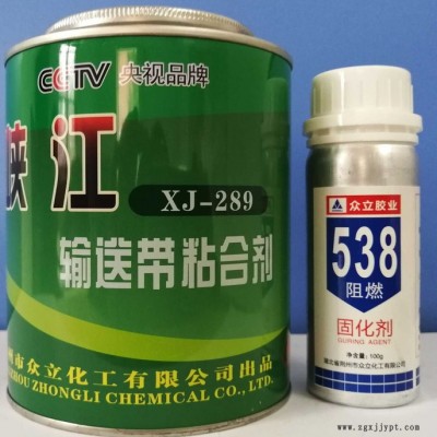 峡江 XJ-289  输送带粘合剂(  快干型）1010