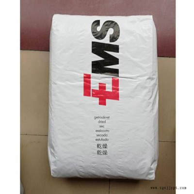 供应瑞士EMS PA12 XE3303 高耐热防火 透明级图1