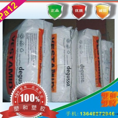 **】PA12 A4000 赢创德固赛图1