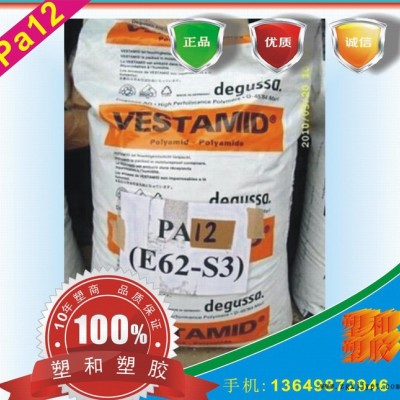 **】PA12 A4000 赢创德固赛图2