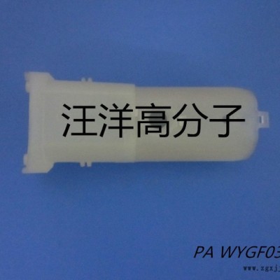 汪洋高分子，供应改性工程塑料、PA、PA6，WY0301N，欢迎采购洽谈！图3