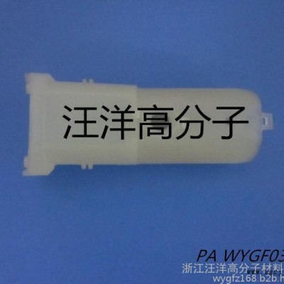 汪洋高分子，供应改性工程塑料、PA、PA6，WY0301N，欢迎采购洽谈！