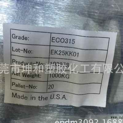 供应PA66/美国首诺/EC0315图1