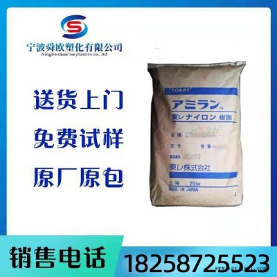 日本东丽 PA6 CM1013 聚酰胺 尼龙-6未强化图3