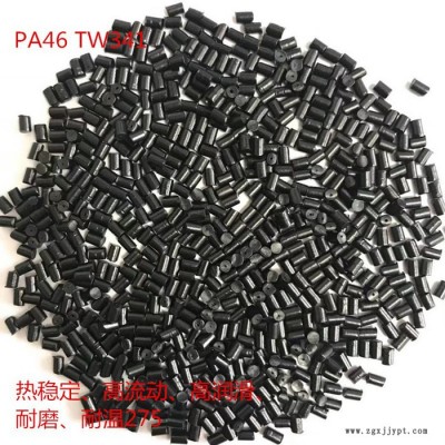 巴斯夫荷南PA46 TW341 BK 耐磨图1