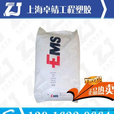 透明级PA12 瑞士EMS TR90LXS 超高流动 超耐高图2