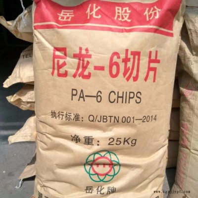 四川现货供应 岳阳石化 尼龙切片PA6 YH800 聚乙烯颗粒 中粘度尼龙 半透明尼龙 注塑级，拉丝级图3