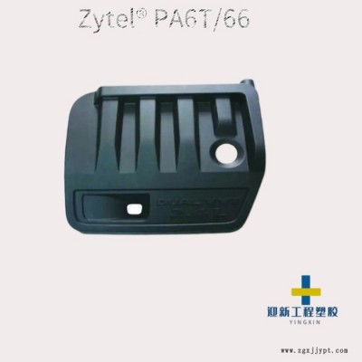 杜邦PA66-MD40 40%的矿物增强 低翘曲 耐化学PA66图5
