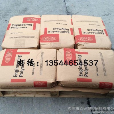 PA612/美国杜邦/158L/耐化学性图2