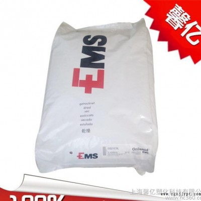 【原装进口】PA12/瑞士EMS/LV-5H玻纤增强50%/透明尼龙/抗紫外线