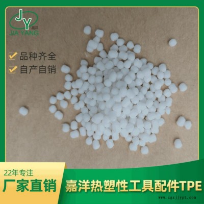 嘉洋橡塑玩具粘PA6硅胶和tpe的区别招商加盟