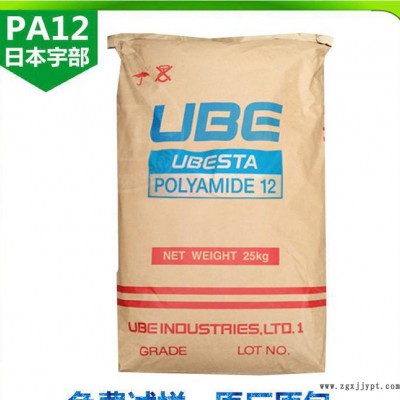 PA12/日本宇部/3030JFX1 热稳定性 耐低温 耐老图3