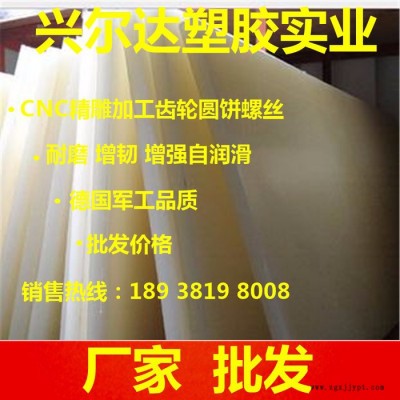 批发杜邦尼龙66板 米黄色尼龙66板 PA66厂家批发图3