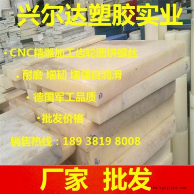 批发杜邦尼龙66板 米黄色尼龙66板 PA66厂家批发图1