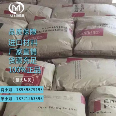 Dupont/杜邦 PA66/美国杜邦/103FHS PA66塑料粒子 耐热PA66图5