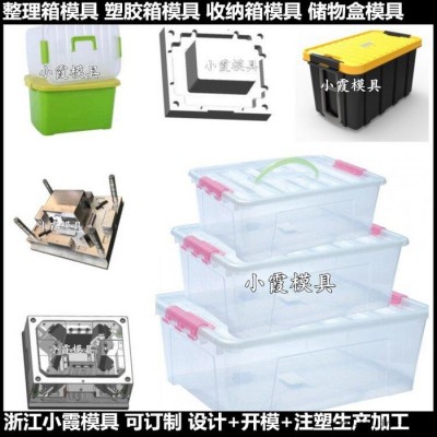 塑料PA66保温箱模具  塑料PC周转篮模具 塑料ABS日用品模具供应商图1