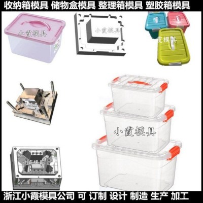 塑料PA66保温箱模具  塑料PC周转篮模具 塑料ABS日用品模具供应商图7