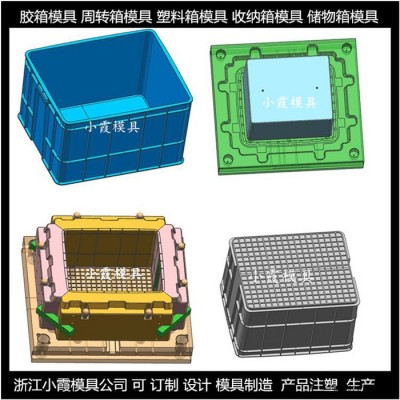 塑料PA66保温箱模具  塑料PC周转篮模具 塑料ABS日用品模具供应商图2