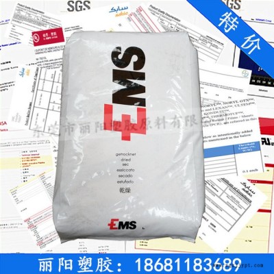 瑞士EMS PA66 AS-V0 NC 自熄PA66阻燃V0级 白色PA66树脂原料图1