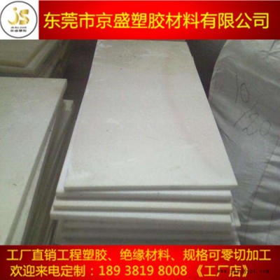 白色PA6尼龙  白色PA6尼龙板 高韧性尼龙板图3