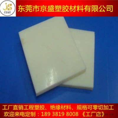 白色PA6尼龙  白色PA6尼龙板 高韧性尼龙板图2