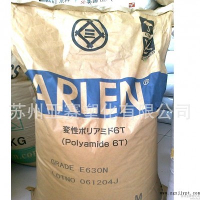 耐高温尼龙PA6T纤维  注塑级PA6T/三井化学/A300图2
