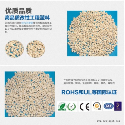 日本三井 pa6t E430 NC 30%GF增强 阻燃 耐高温塑料PA6T工程塑料尼龙有卤阻燃塑料图3